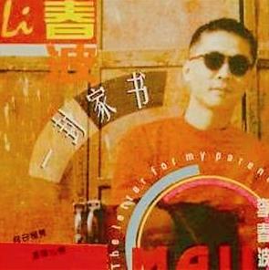 十大感人親情歌曲排名,《酒干倘賣無(wú)》、《魯冰花》已成經(jīng)典