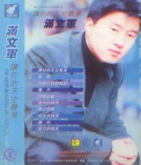 十大感人親情歌曲排名,《酒干倘賣無(wú)》、《魯冰花》已成經(jīng)典