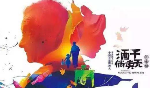 十大感人親情歌曲排名,《酒干倘賣無(wú)》、《魯冰花》已成經(jīng)典