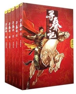 十本不可錯過的好質(zhì)量小說排行榜,《尋秦記》《宰執(zhí)天下》不可錯過