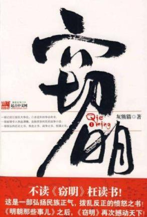 十本不可錯過的好質(zhì)量小說排行榜,《尋秦記》《宰執(zhí)天下》不可錯過