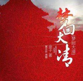 十本不可錯過的好質(zhì)量小說排行榜,《尋秦記》《宰執(zhí)天下》不可錯過