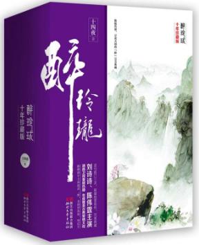 十本不可錯過的好質(zhì)量小說排行榜,《尋秦記》《宰執(zhí)天下》不可錯過
