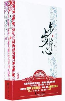 十本不可錯過的好質(zhì)量小說排行榜,《尋秦記》《宰執(zhí)天下》不可錯過