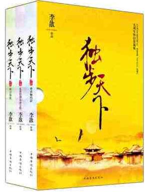 十本不可錯過的好質(zhì)量小說排行榜,《尋秦記》《宰執(zhí)天下》不可錯過