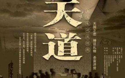 商戰(zhàn)愛(ài)好者必看十部電視劇排名,《雞毛飛上天》最好看