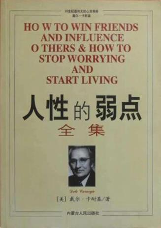 最影響人生的十本書(shū)排名,《羊皮卷》受到勵(lì)志大師的贊賞