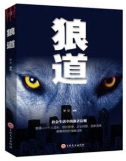 最影響人生的十本書(shū)排名,《羊皮卷》受到勵(lì)志大師的贊賞