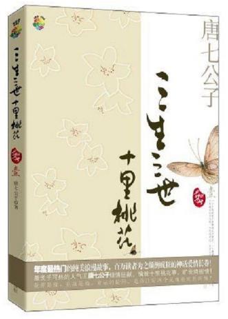 十大最具價值ip小說排行榜,《將夜》《凡人修仙傳》都是修真小說