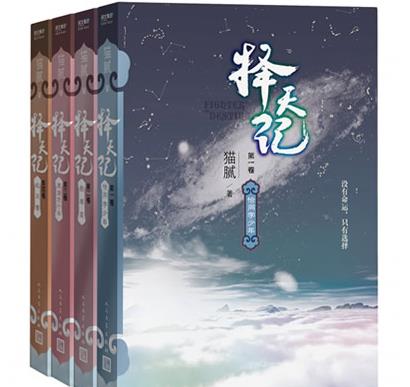 十大最具價值ip小說排行榜,《將夜》《凡人修仙傳》都是修真小說