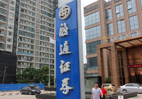 中國四大劵商排名,中信證券、海通證券值得了解