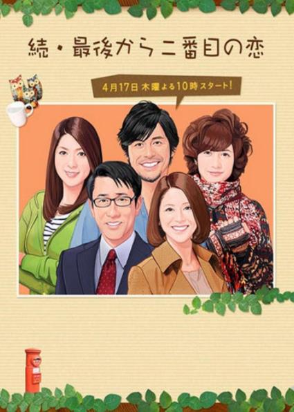 日本最經(jīng)典十大愛(ài)情劇排名,《東京愛(ài)情故事》根據(jù)同名漫畫(huà)改編