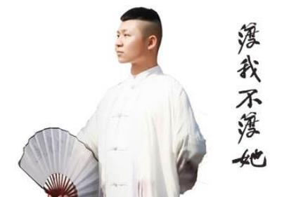 4、渡我不渡她.jpg