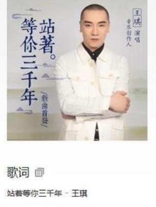 5、站著等你三千年.jpg