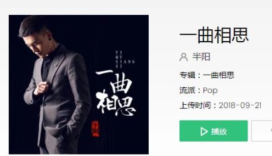 8、一曲相思.jpg