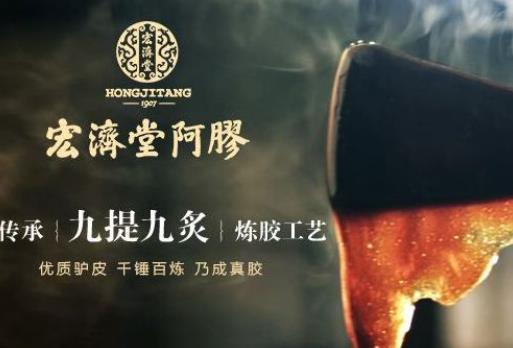十大阿膠加盟品牌排名,宏濟(jì)堂阿膠、耿記堂阿膠值得信賴(lài)