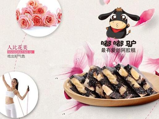 十大阿膠加盟品牌排名,宏濟(jì)堂阿膠、耿記堂阿膠值得信賴(lài)