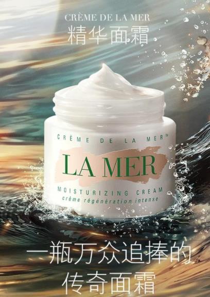 十大最好用的護(hù)膚品排行,海藍(lán)之謎、蘭蔻口碑最好