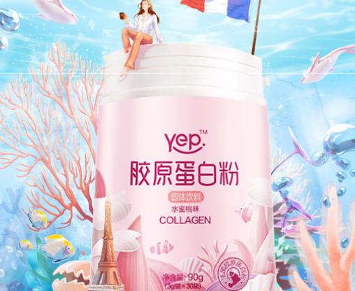 十大魚(yú)膠原蛋白肽排行榜,湯臣倍健、biocyte的產(chǎn)品深受歡迎
