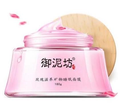 10款學(xué)生睡眠面膜排行榜,御泥坊玫瑰滋養(yǎng)睡眠面膜滋養(yǎng)肌膚