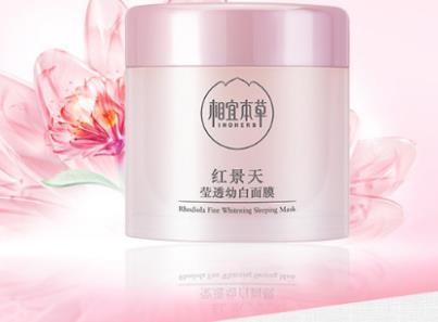 國產(chǎn)效果最好的睡眠面膜排名,御泥坊美白嫩膚睡眠面膜能美白