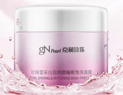 國產(chǎn)效果最好的睡眠面膜排名,御泥坊美白嫩膚睡眠面膜能美白