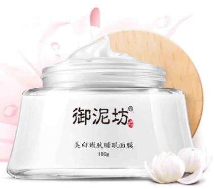 國產(chǎn)效果最好的睡眠面膜排名,御泥坊美白嫩膚睡眠面膜能美白