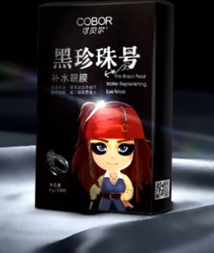 10款去黑眼圈眼貼排名,透真綠眼膜貼、魔盒眼袋消眼膜很服帖