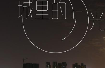 薩克斯世界十大名曲,《回家》、《平安夜》很經(jīng)典