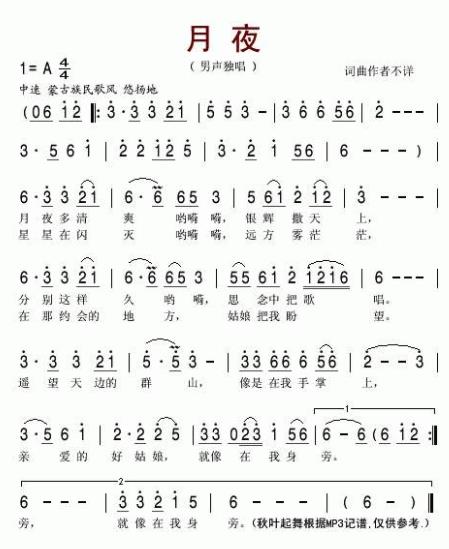 二胡十大名曲排名,二泉映月、良宵都很流行