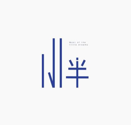 中文小清新歌曲排名,《旅行的意義》《別找我麻煩》朗朗上口