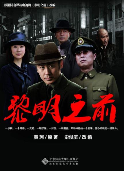 評(píng)分9.0以上的諜戰(zhàn)劇排名,《偽裝者》《風(fēng)箏》都很有看頭