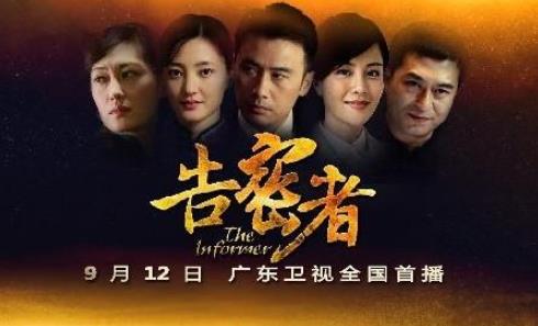 評(píng)分9.0以上的諜戰(zhàn)劇排名,《偽裝者》《風(fēng)箏》都很有看頭