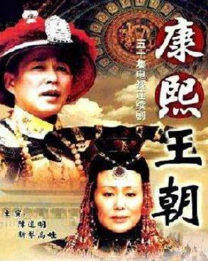人生必看的10部電視劇排名,《士兵突擊》《康熙王朝》很經(jīng)典