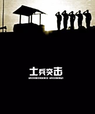 人生必看的10部電視劇排名,《士兵突擊》《康熙王朝》很經(jīng)典