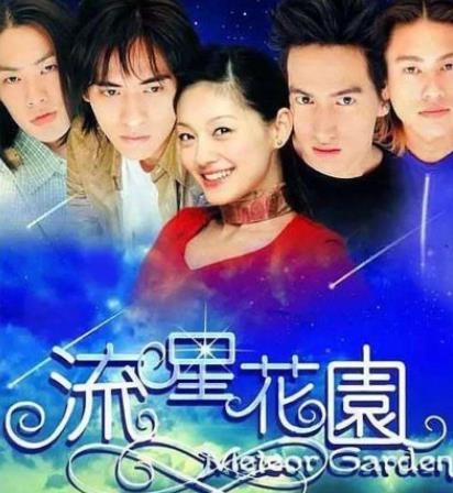 臺灣十大經(jīng)典偶像劇排名,放羊的星星、惡作劇之吻很好看