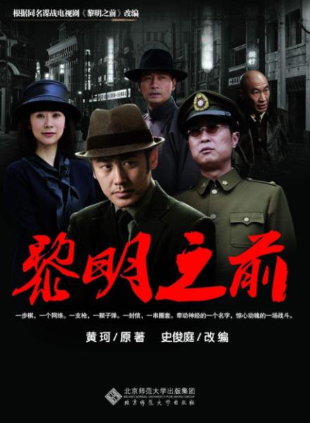 高智商燒腦諜戰(zhàn)電視劇排名,《誓言無聲》《無悔追蹤》評分高