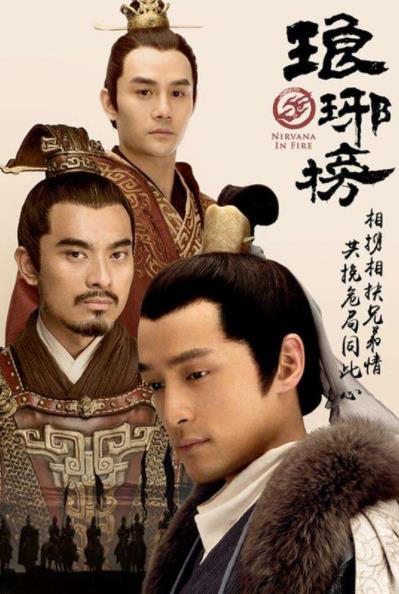 中國(guó)十大最火電視劇排名,青云志、羋月傳點(diǎn)擊率很高