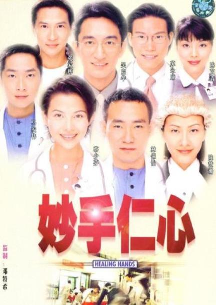 中國十佳醫(yī)療劇排名,無限生機、醫(yī)者仁心都很優(yōu)秀