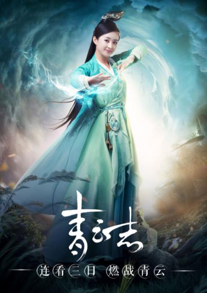 中國(guó)十大最火電視劇排名,青云志、羋月傳點(diǎn)擊率很高