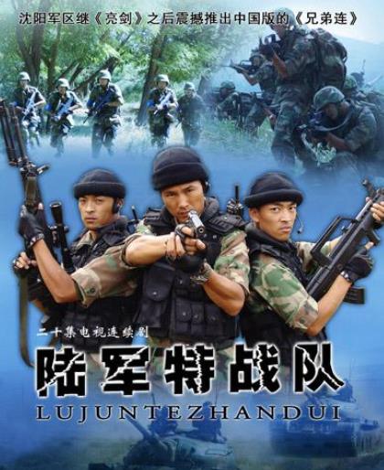 十大國(guó)產(chǎn)軍旅電視劇排名,亮劍、我的團(tuán)長(zhǎng)我的團(tuán)都很好看
