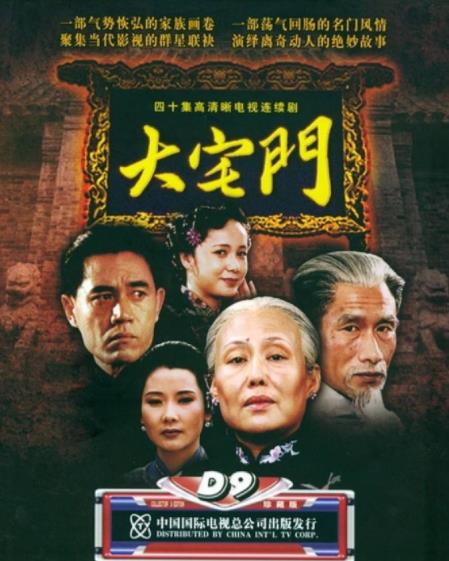 豆瓣評分9.0以上國產(chǎn)劇排名,大明王朝、走向共和很好看