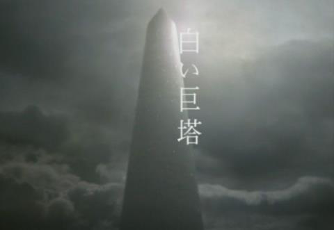 豆瓣十大9分以上的日劇排名,白色巨塔、北國(guó)之戀很不錯(cuò)