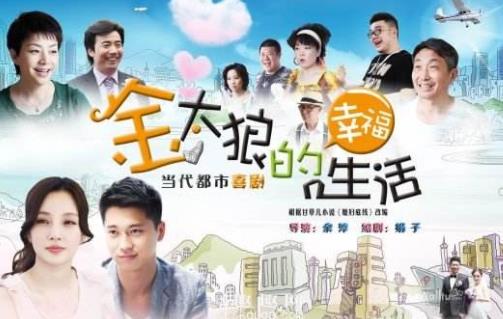 中國十大家庭倫理劇排名,回家的誘惑、我的前半生很受歡迎