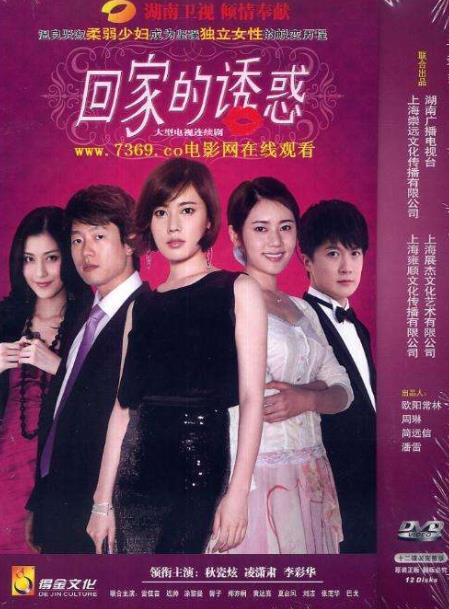 中國十大家庭倫理劇排名,回家的誘惑、我的前半生很受歡迎