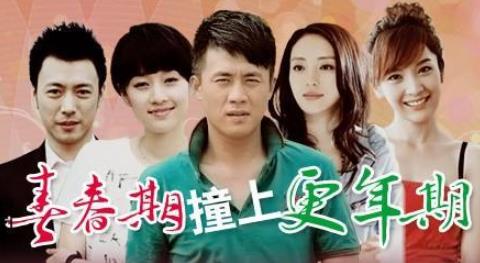 中國十大家庭倫理劇排名,回家的誘惑、我的前半生很受歡迎