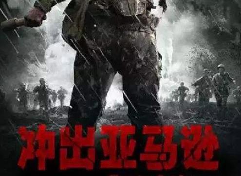 美國十大叢林電影排名,鐵血戰(zhàn)士、剛果驚魂效果很震撼