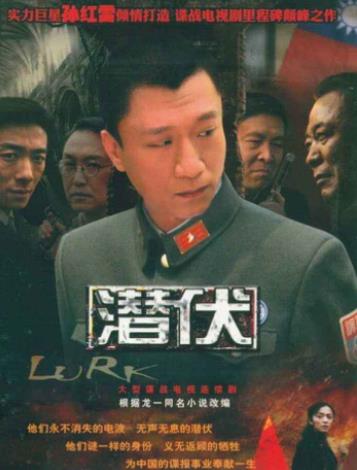最好看的間諜電視劇排名,《潛伏》《偽裝者》都很優(yōu)秀