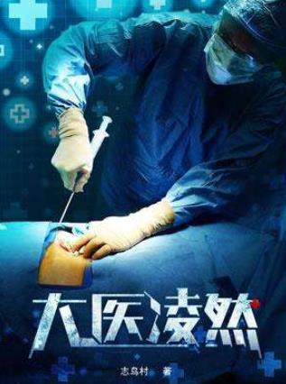 點擊率過億的小說排行榜,《永生》《圣武星辰》人氣高