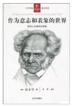 世界十大哲學(xué)名著排名,社會(huì)契約論、悲劇的誕生很不錯(cuò)